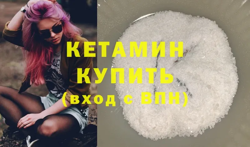 КЕТАМИН ketamine Абаза