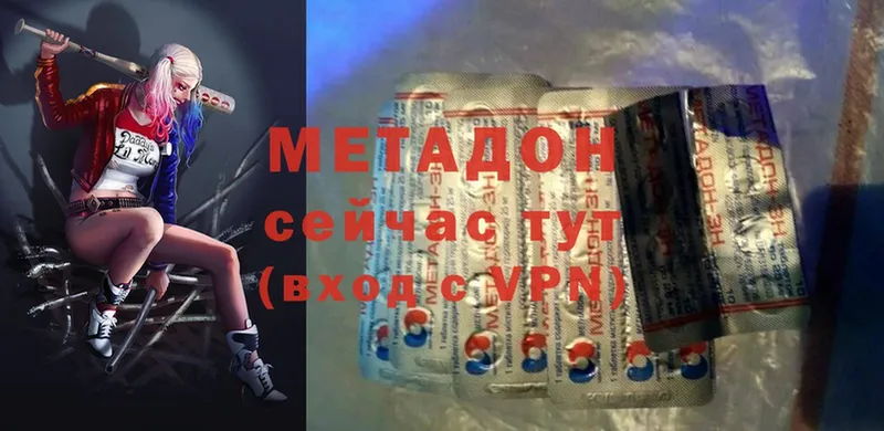 магазин    Абаза  Метадон methadone 